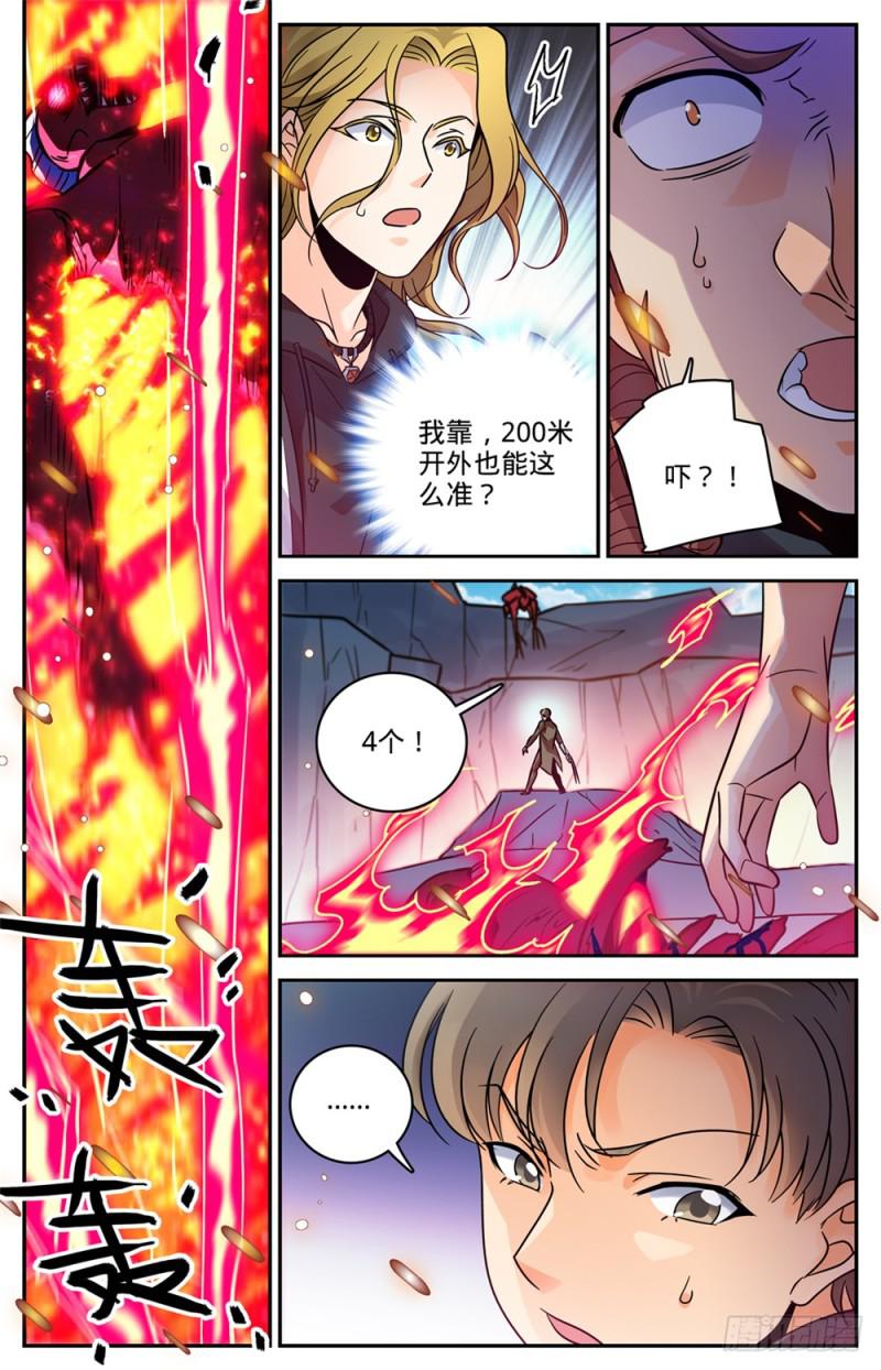 464 赤凌妖10