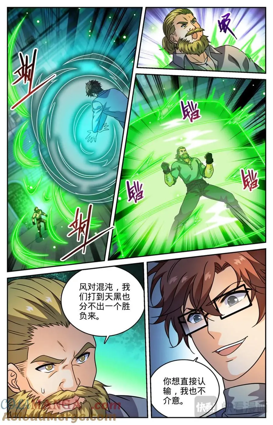 1162 导师之撕11