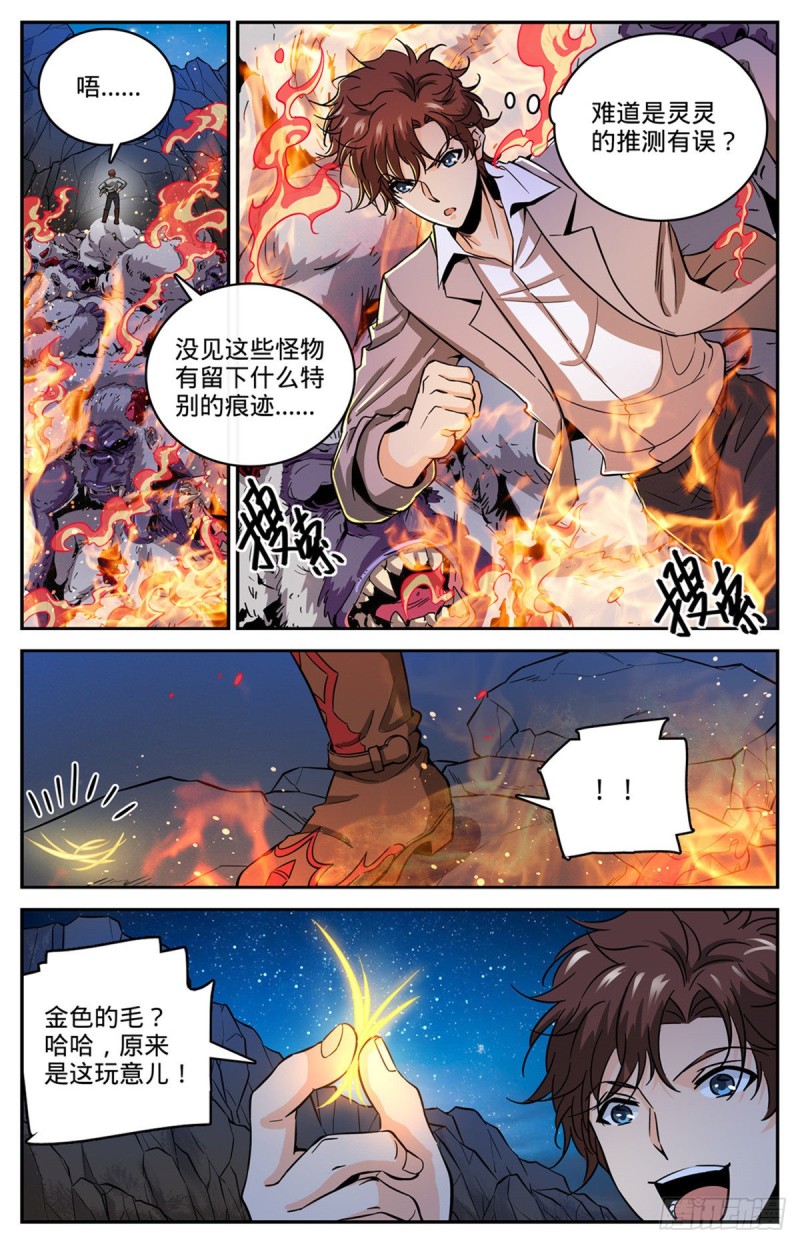 610 杀进去？？4