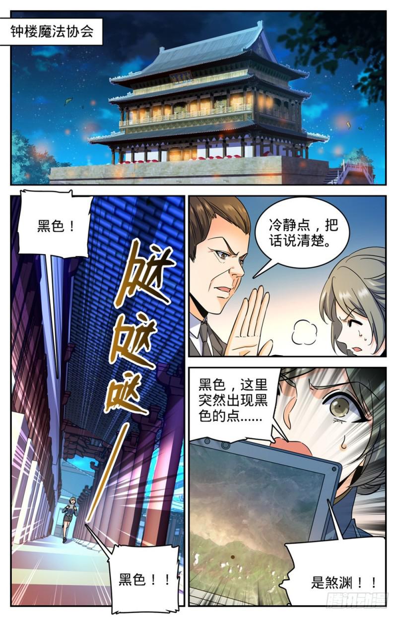 357 煞渊,万尸坑下1