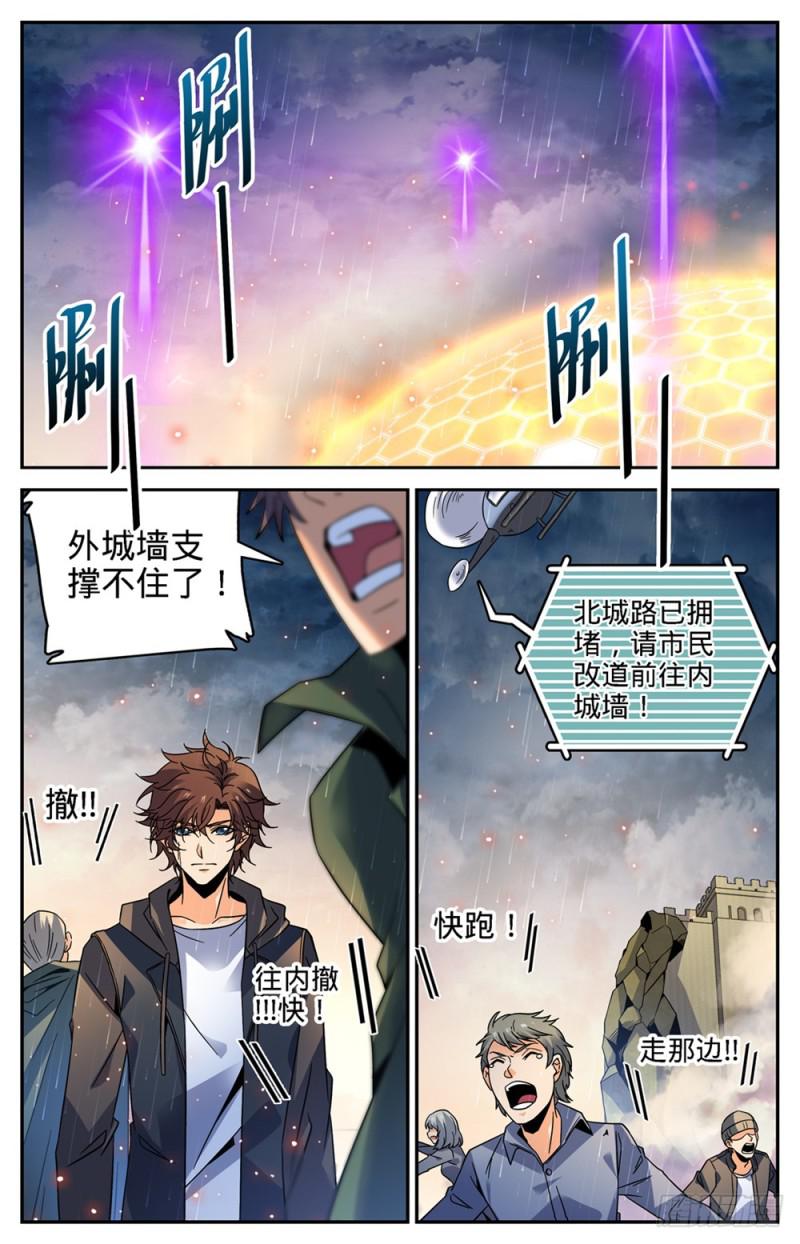 406 尸从天降!3