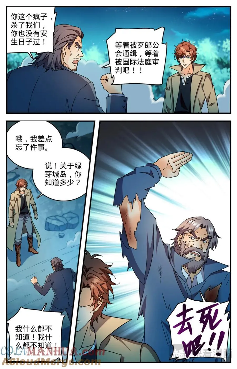 1141 只能留一个8