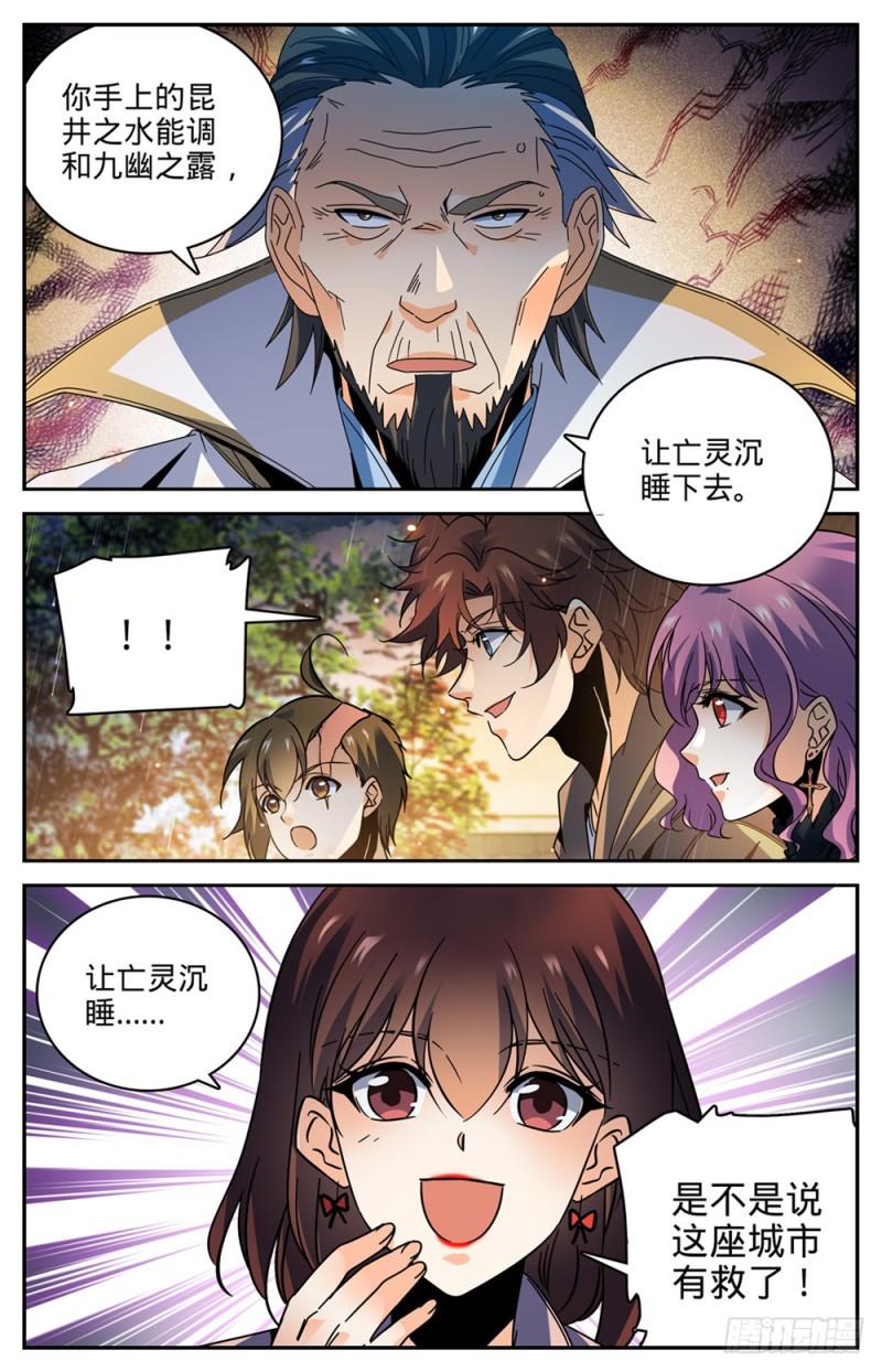 426 无助之城12