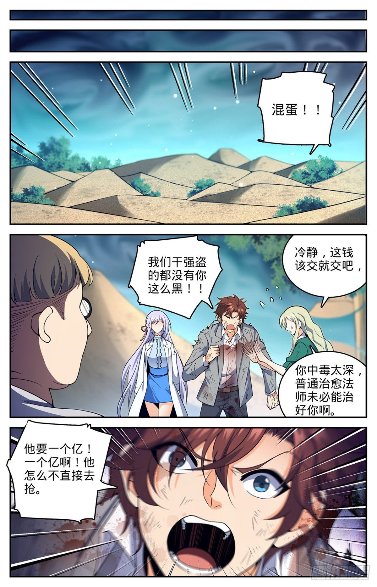 711 最大彩头8
