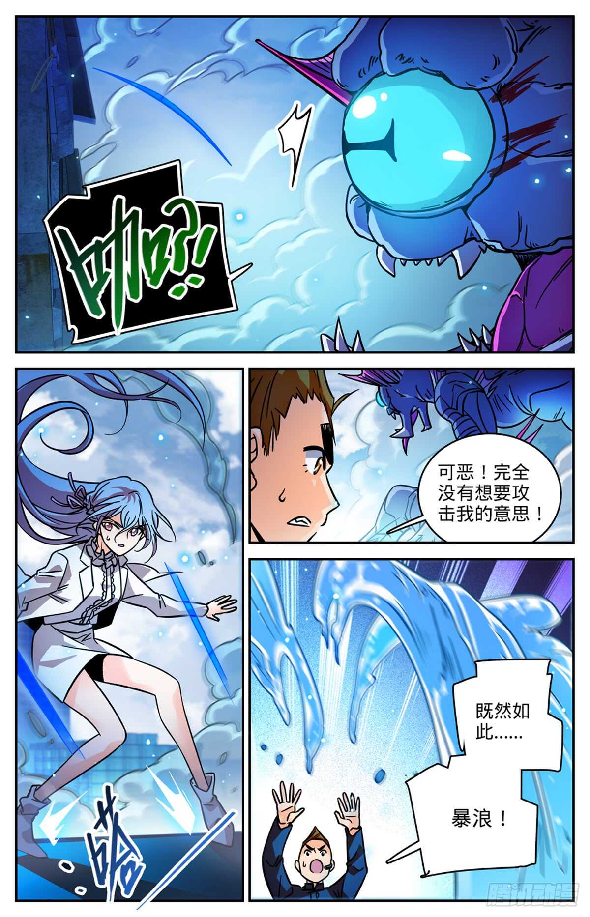 523 蛊惑魔音1