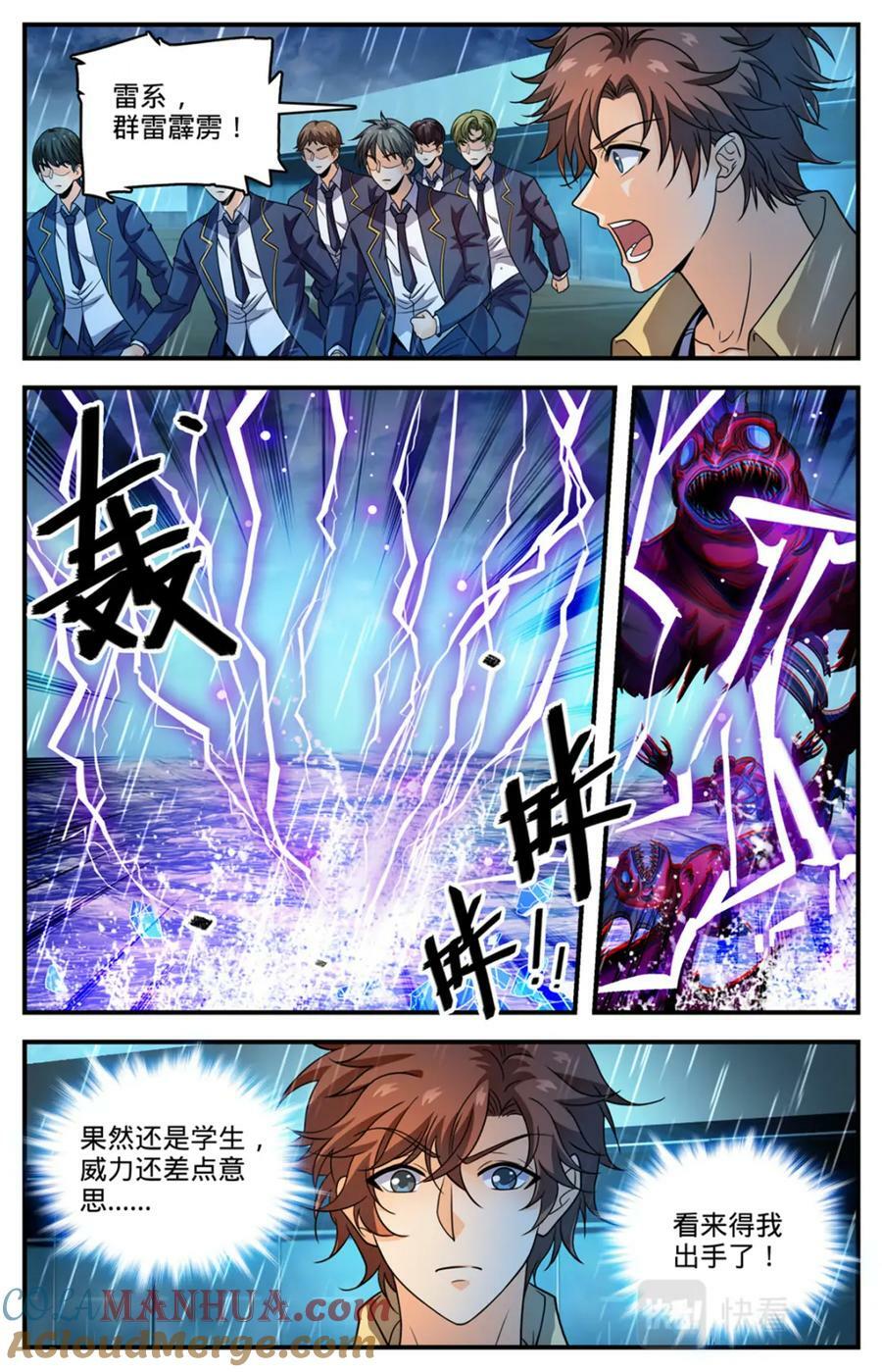 1042 海妖大军11