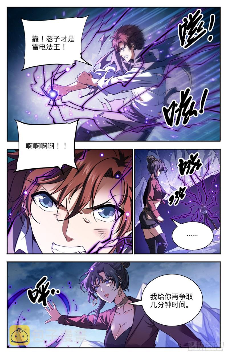 675 暴君制裁！4