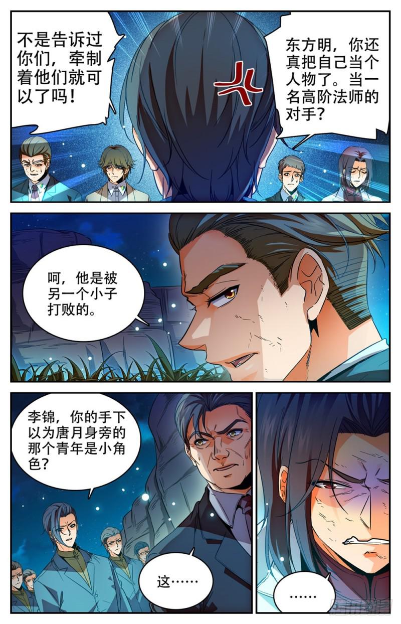 273 欢迎报仇9