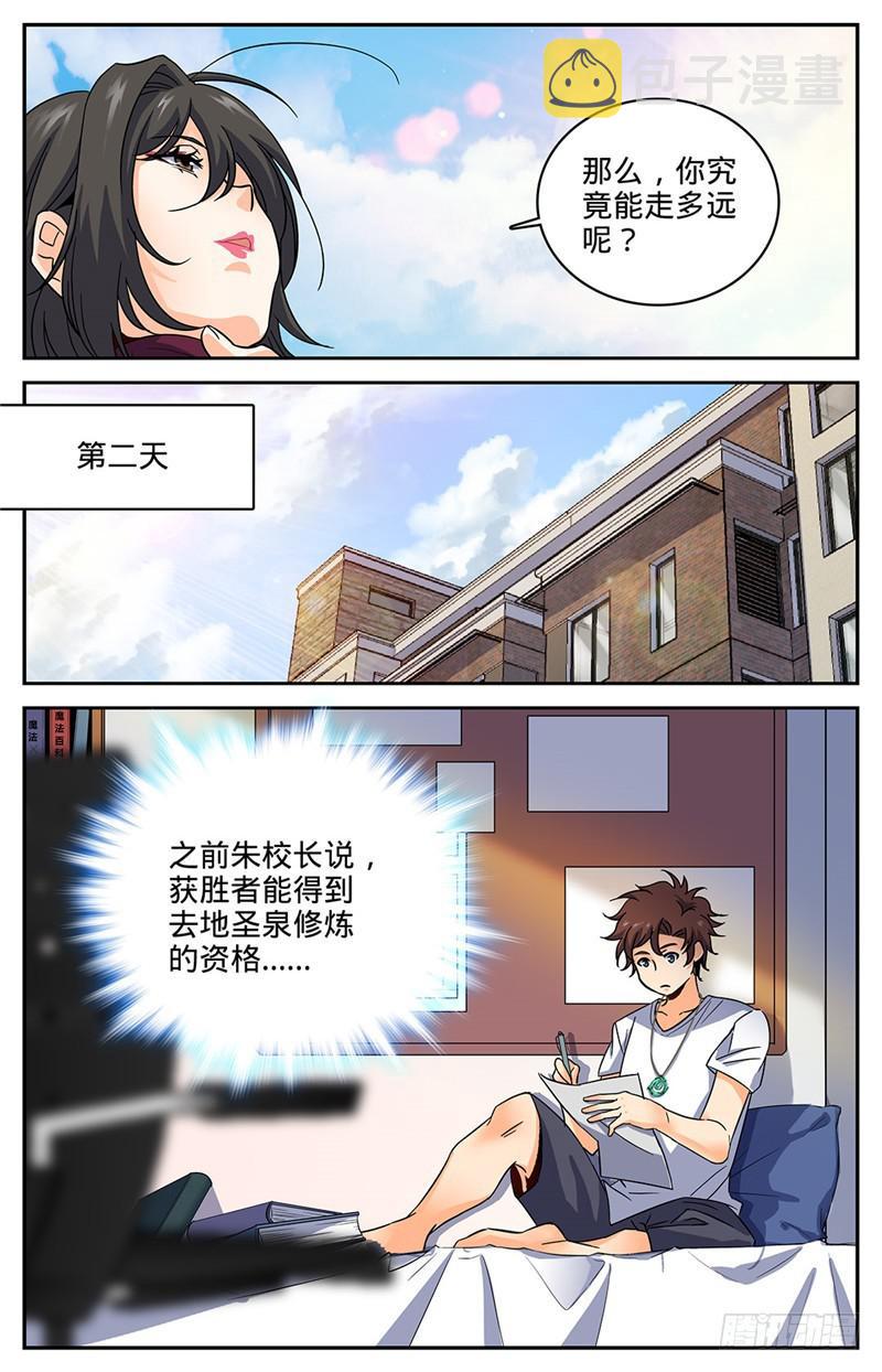 61 期待你的成长8