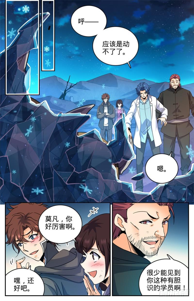 385 集结信号4