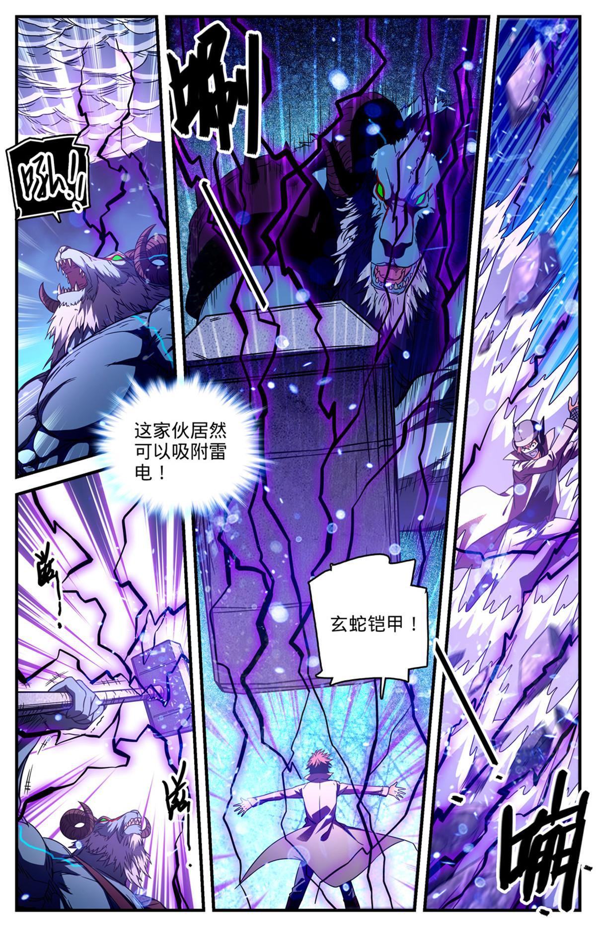 847 乌羊将军7