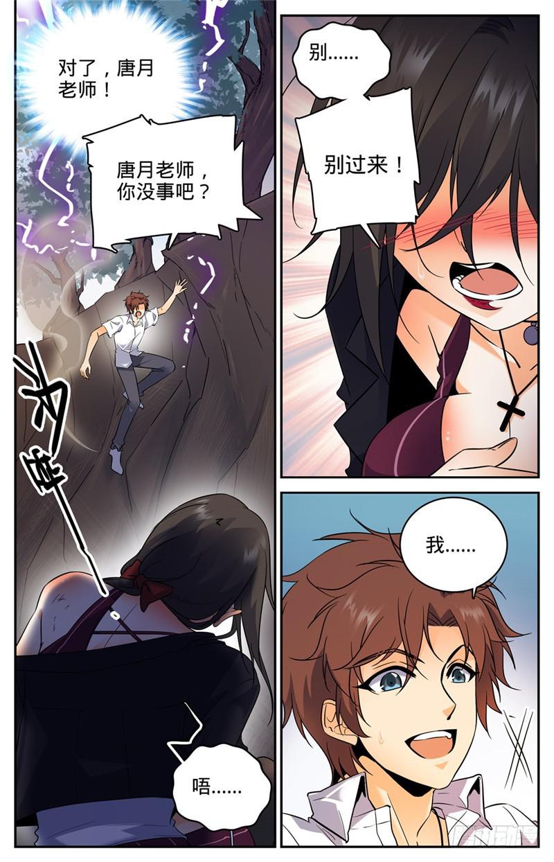 114 雷系，中阶！7