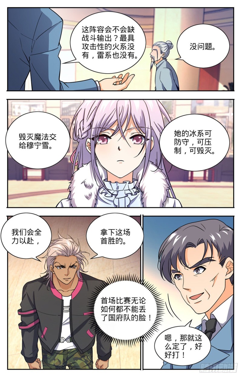 683 风中毒4