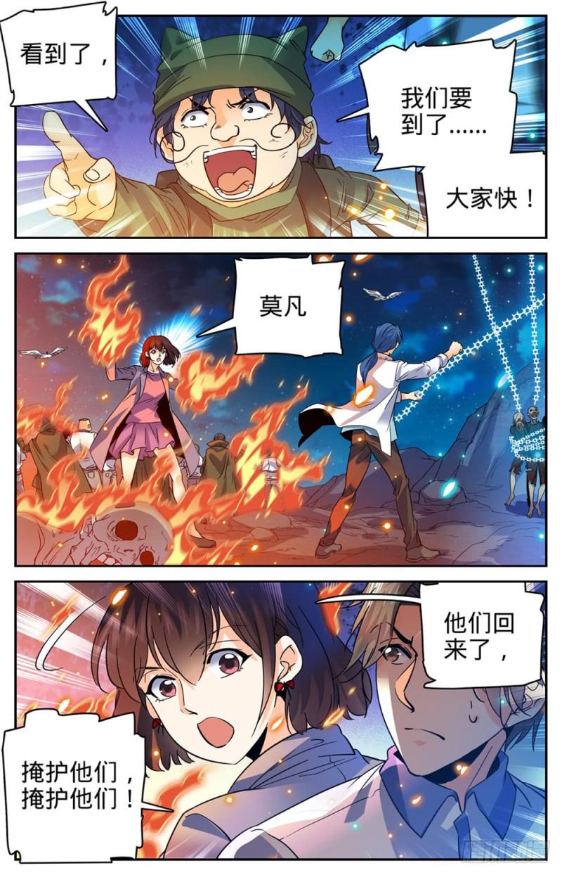 395 亡灵,无穷无尽8
