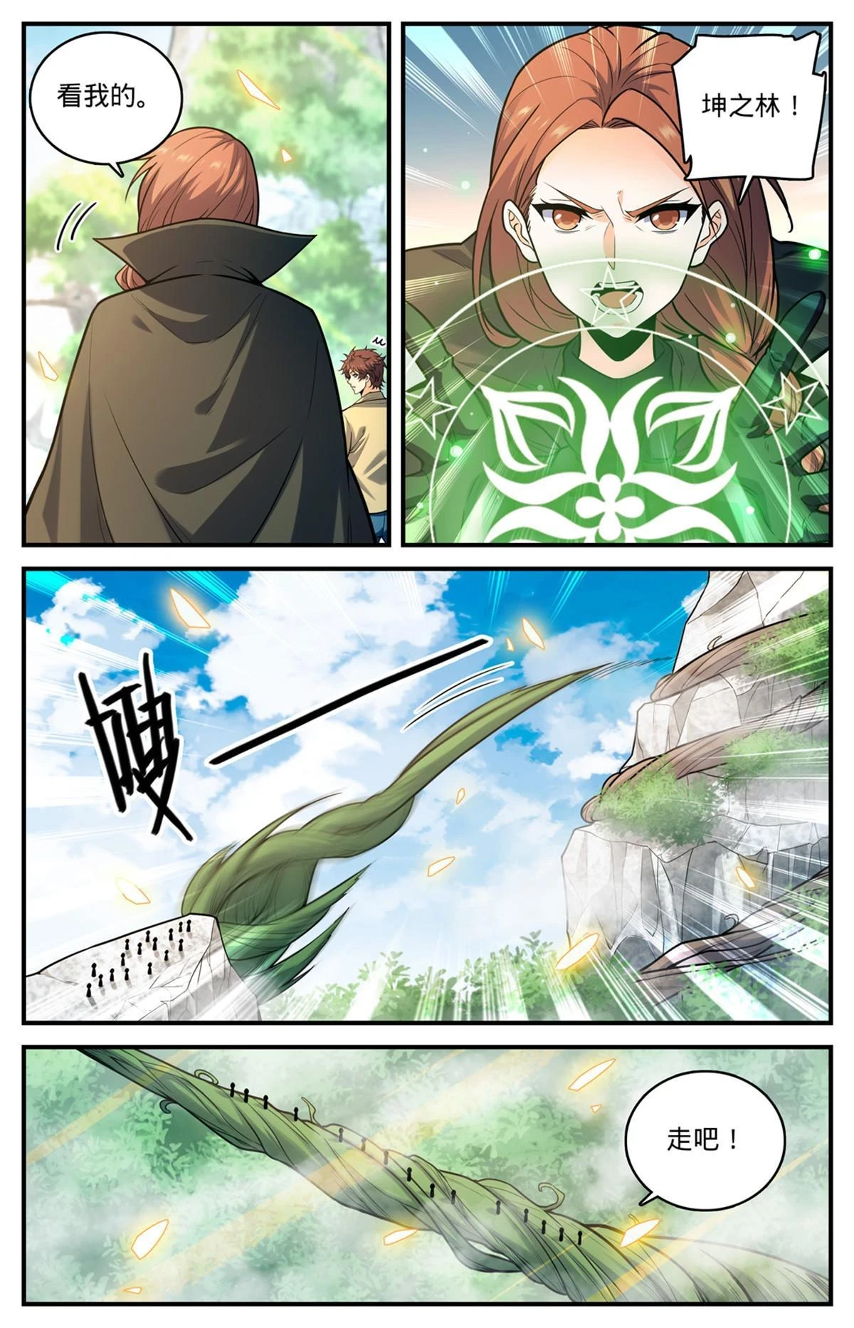 980 云界天层8