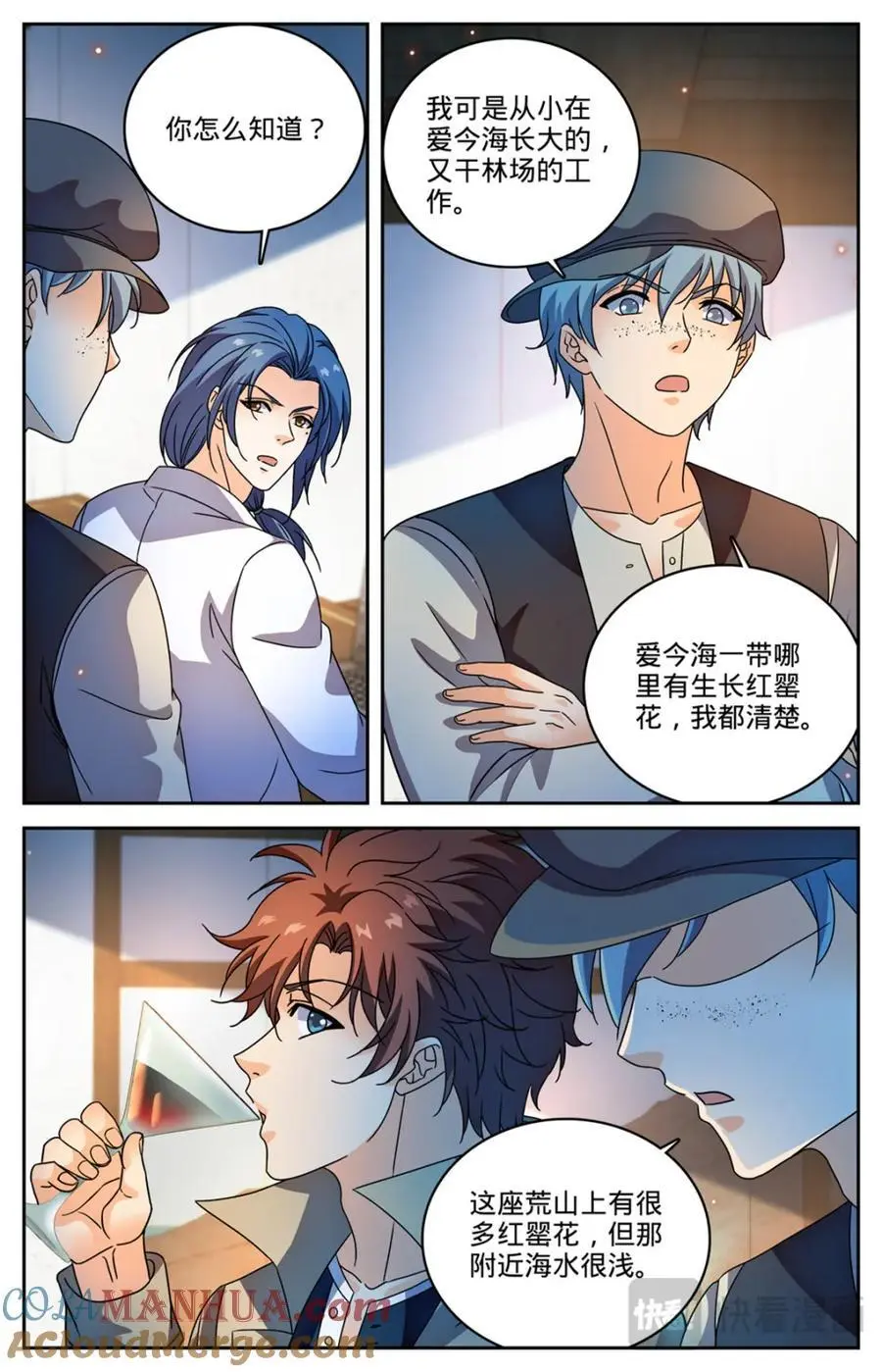 1126 锁定觅食点10