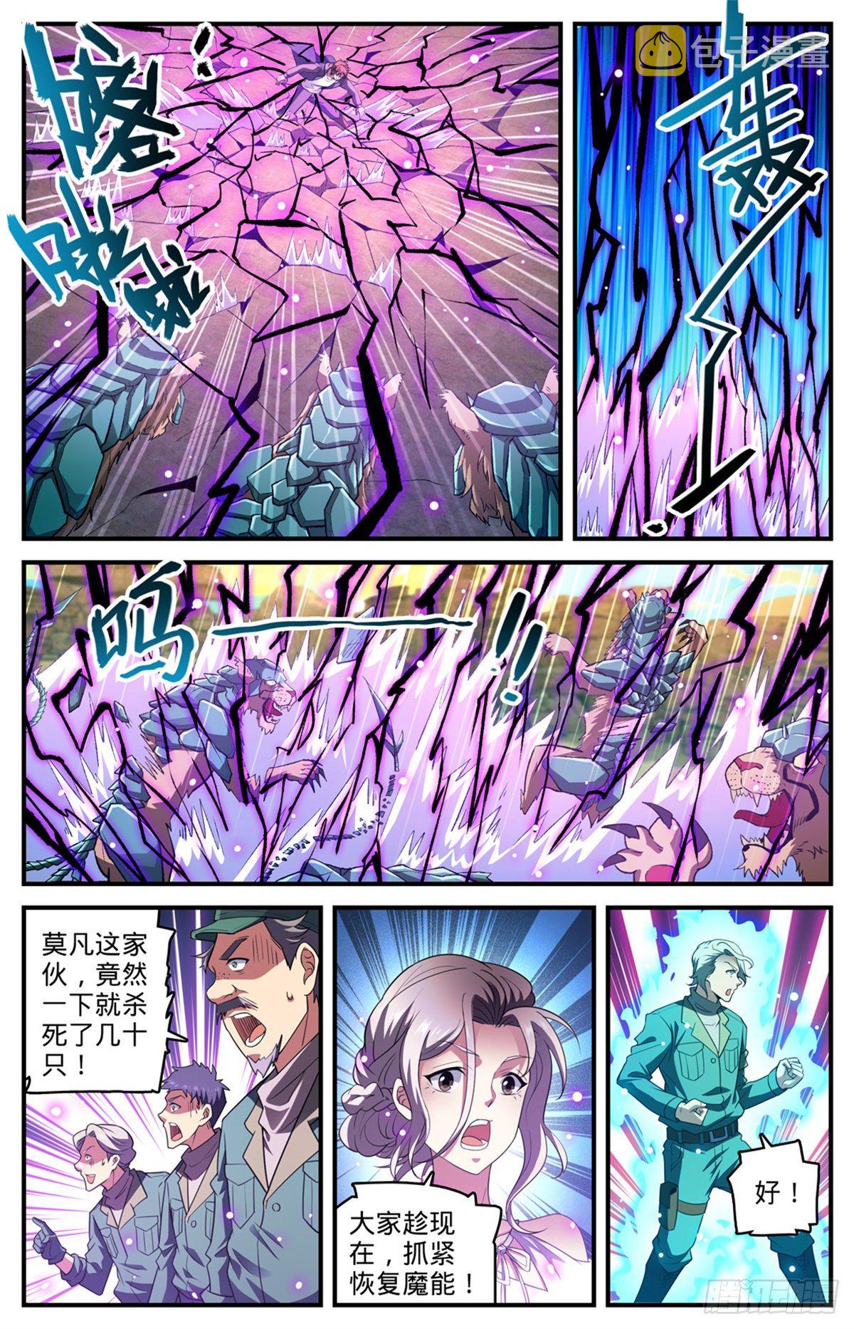 第774话 一个人顶一队4