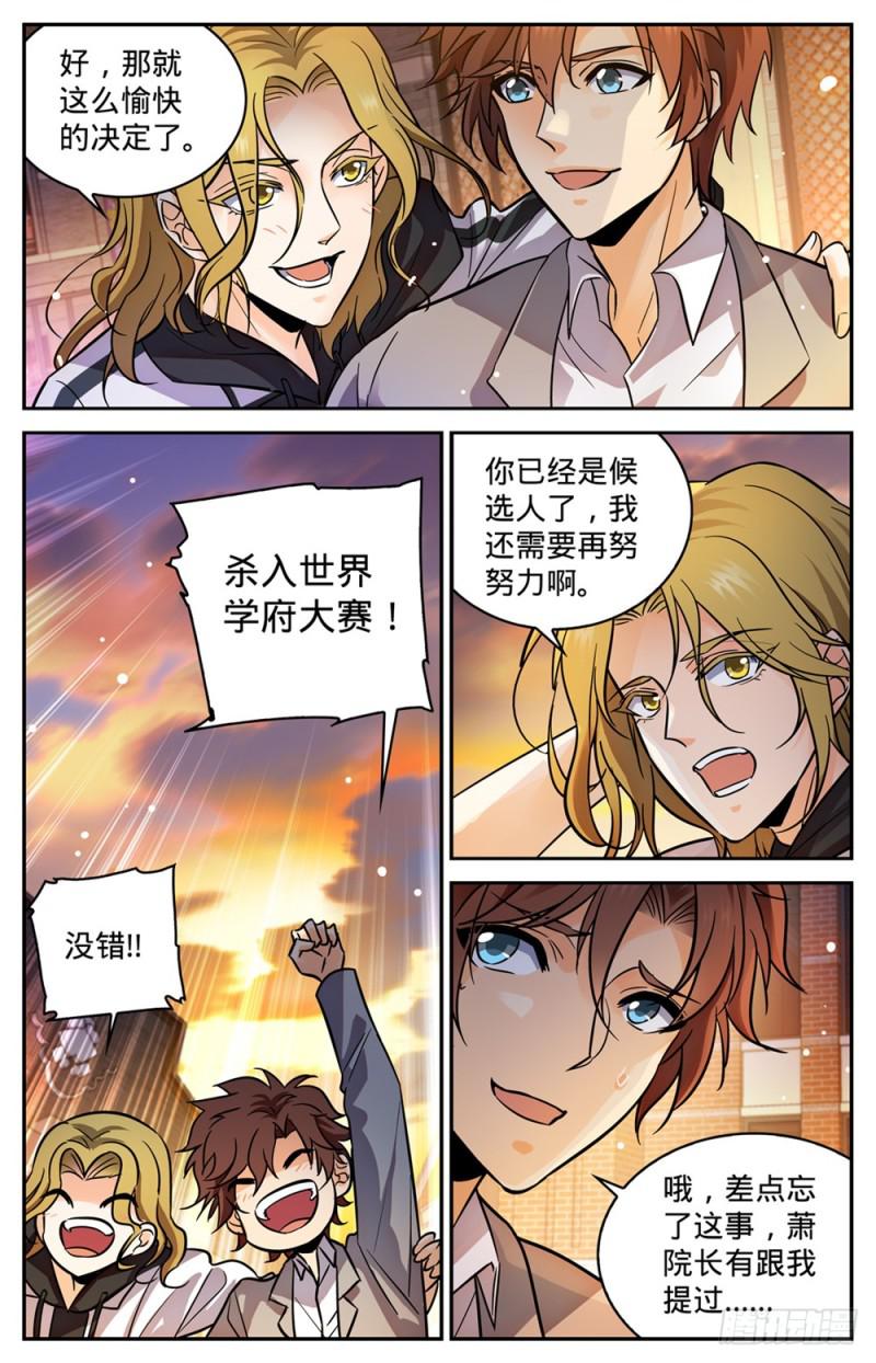 347 天生天赋7