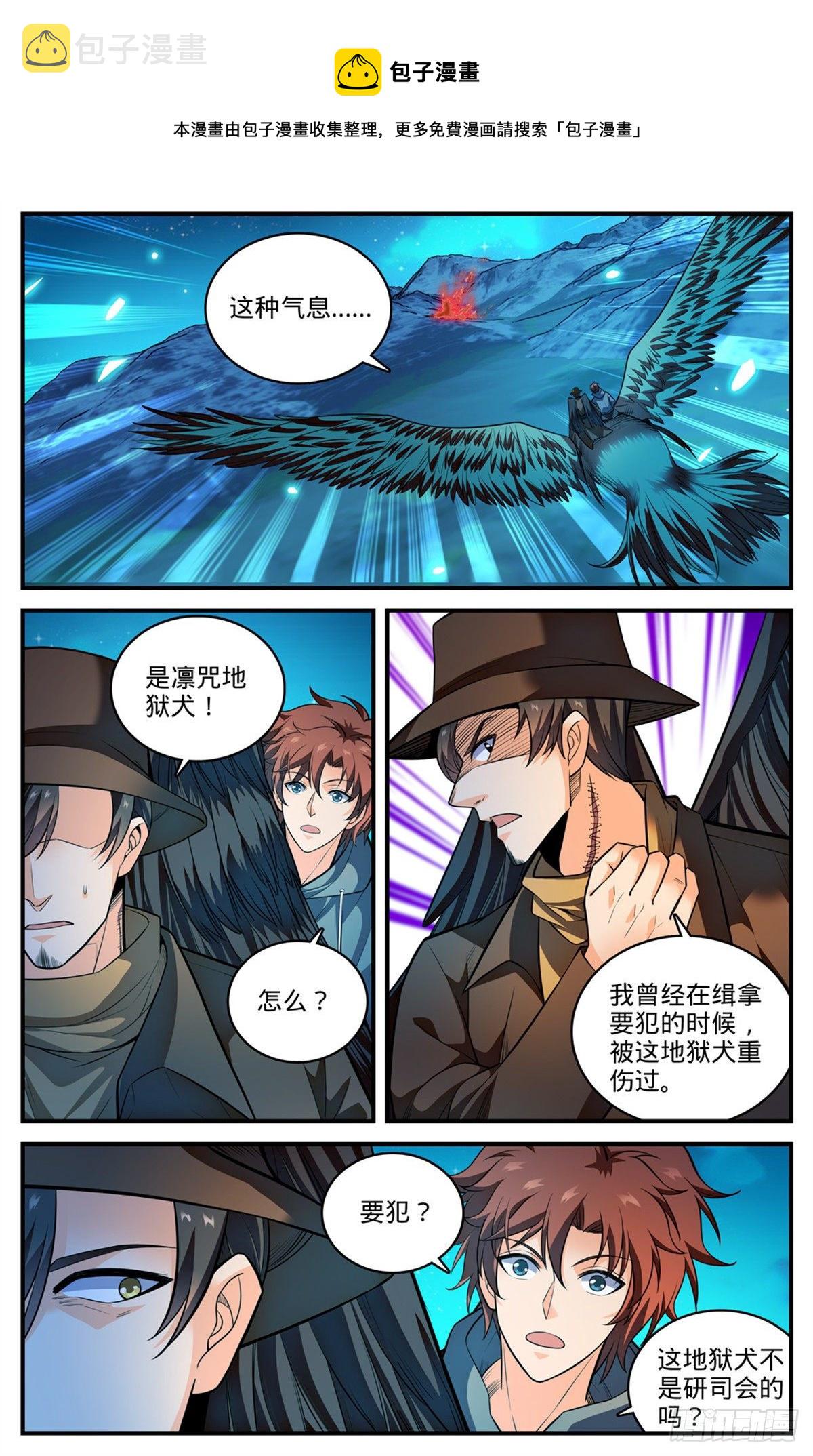 811 凛咒地狱三头犬！7