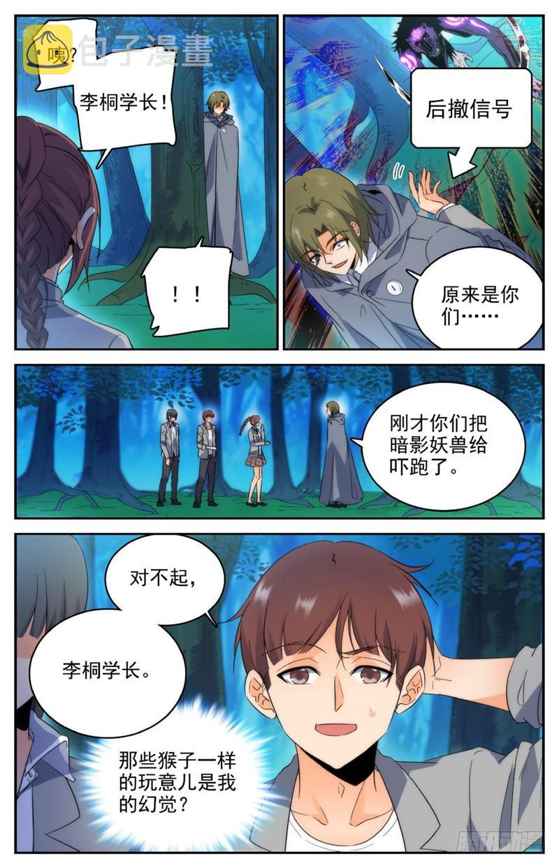 213 斩杀党羽！3