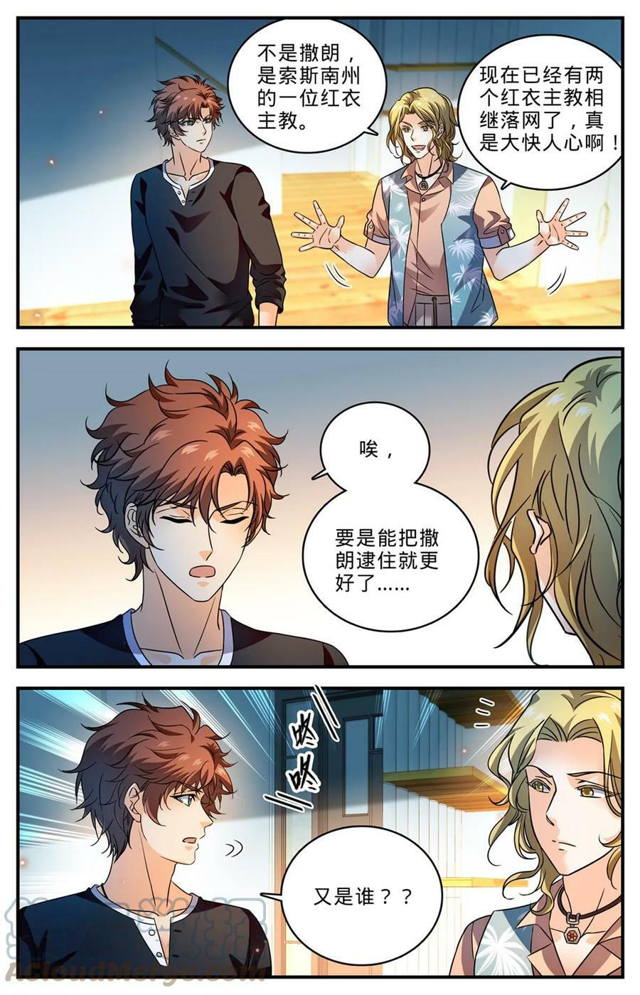 1007 红衣主教2