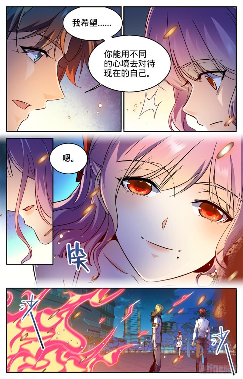 311 断其血牙！11