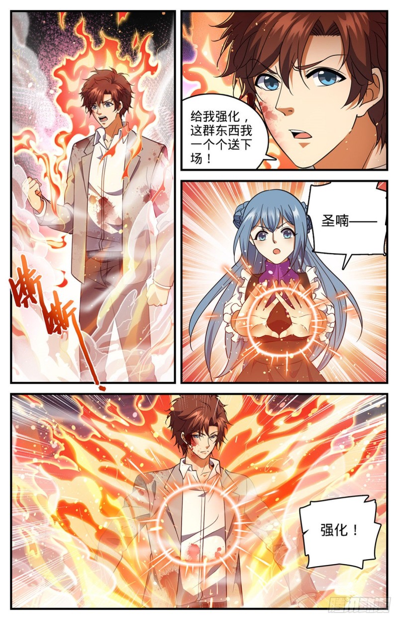 698 炎剑斩敌7