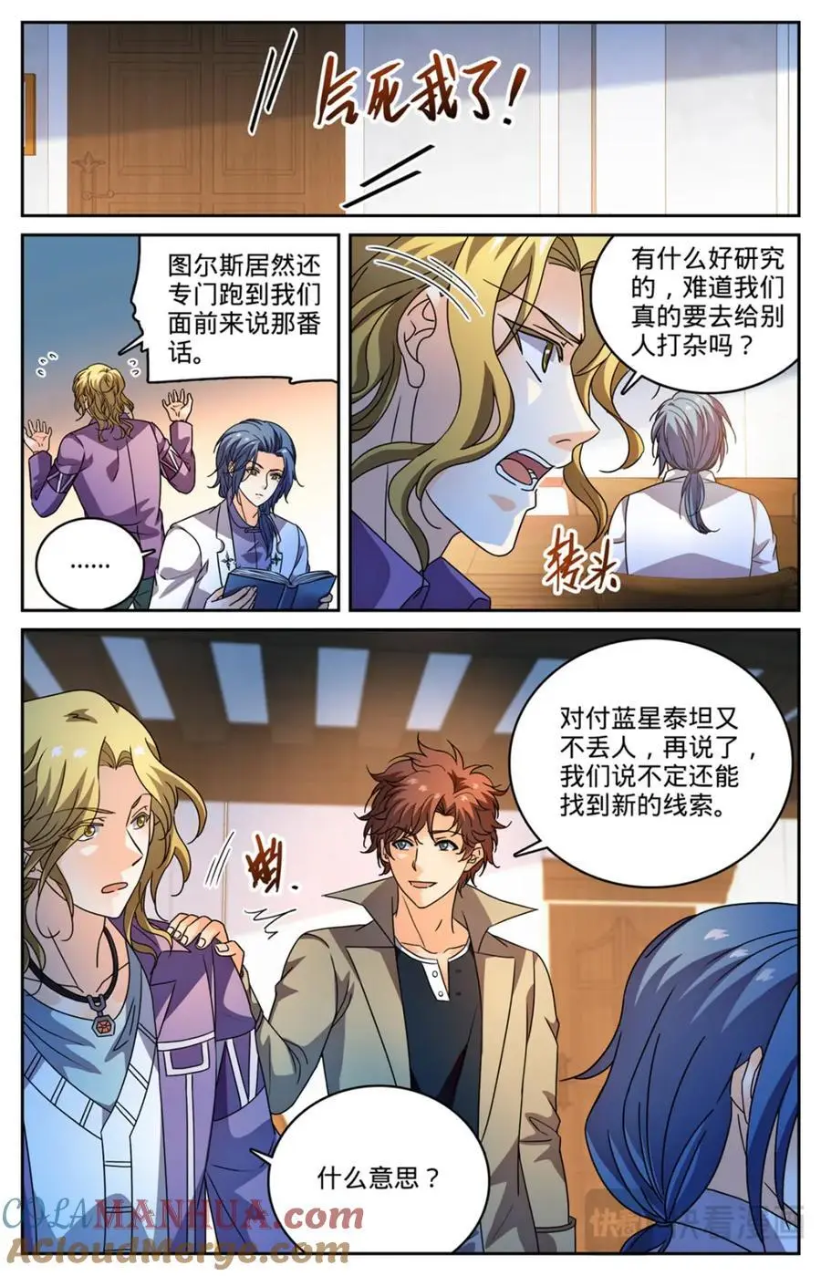 1130 幻影泰坦1