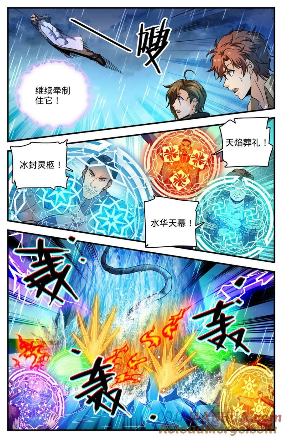 1037 大胆绕后9