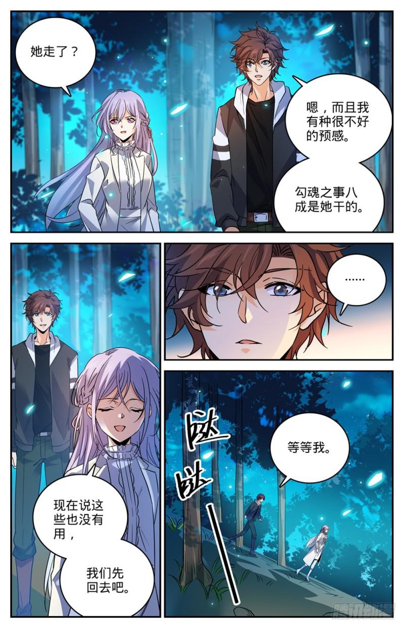 480 以名试毒11