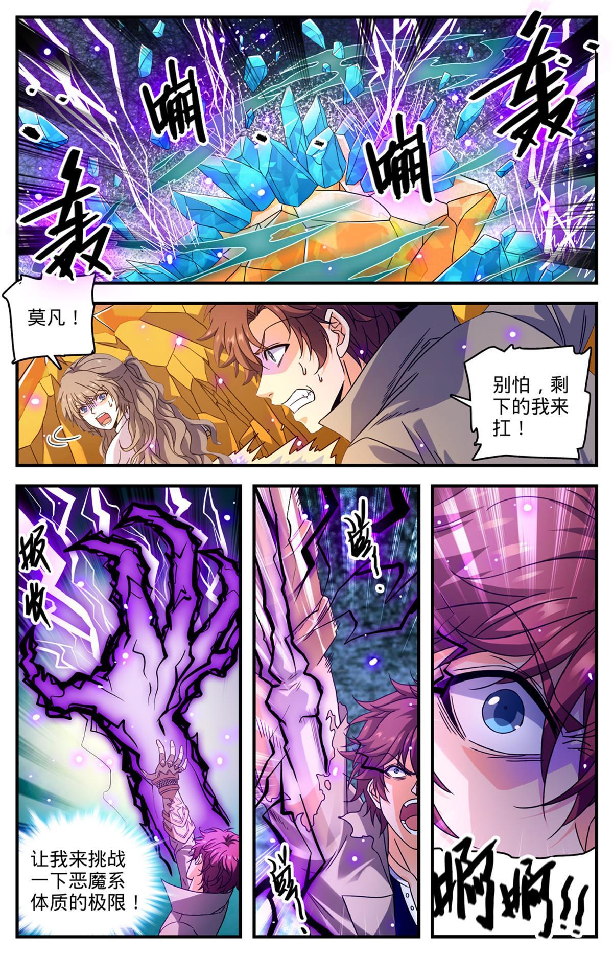 949 雷戒之罚10