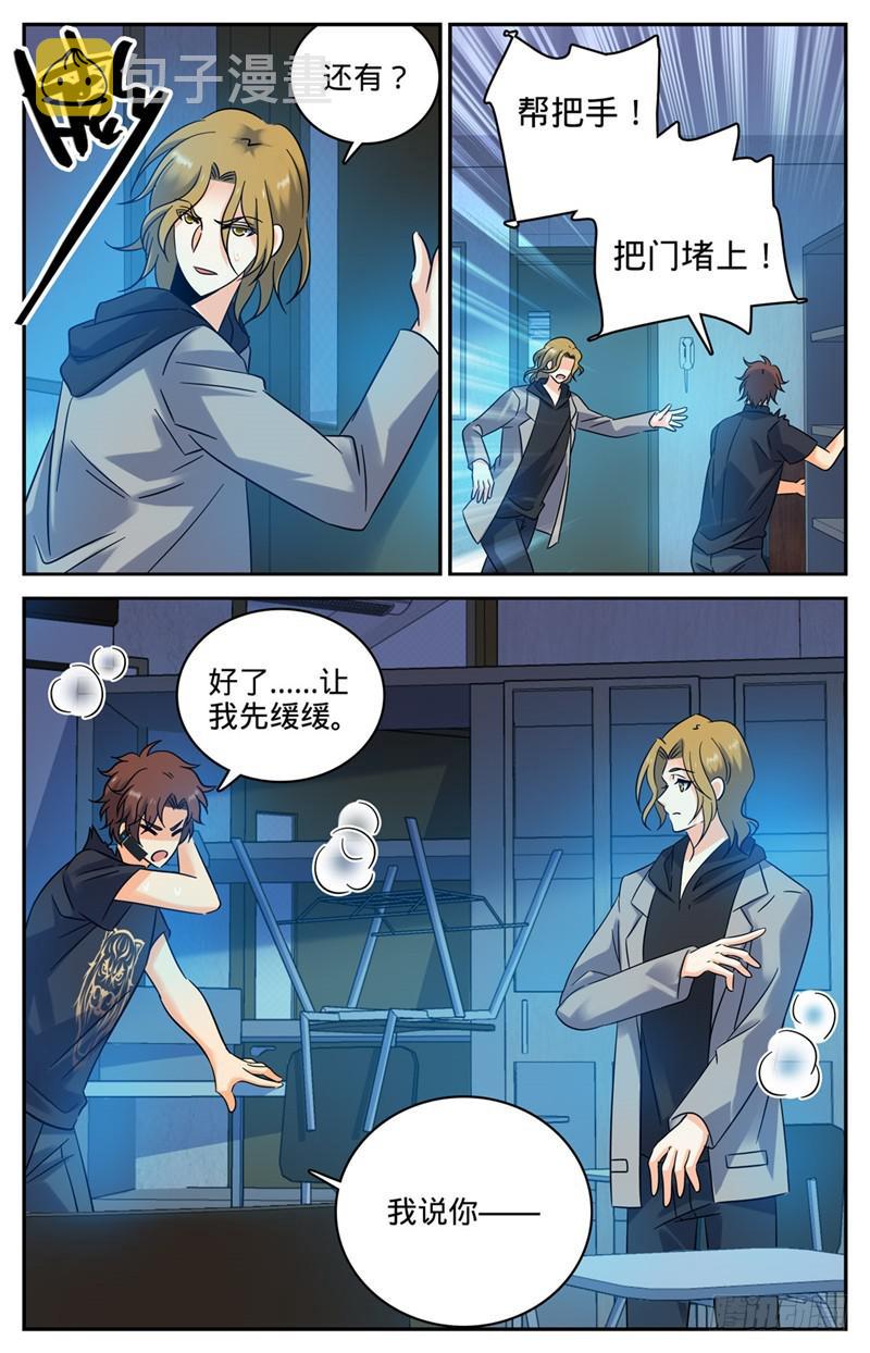 177 舍友9