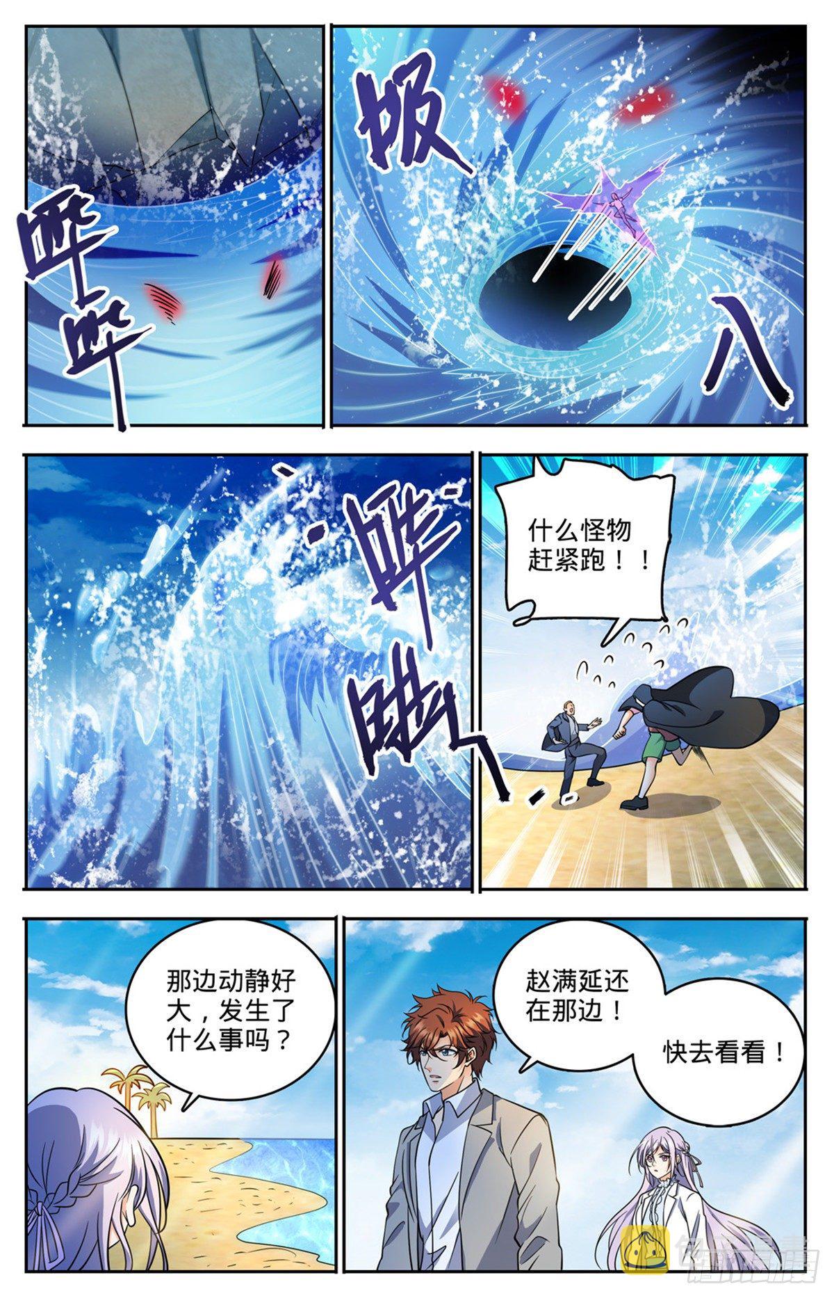 744 神印礼赞6