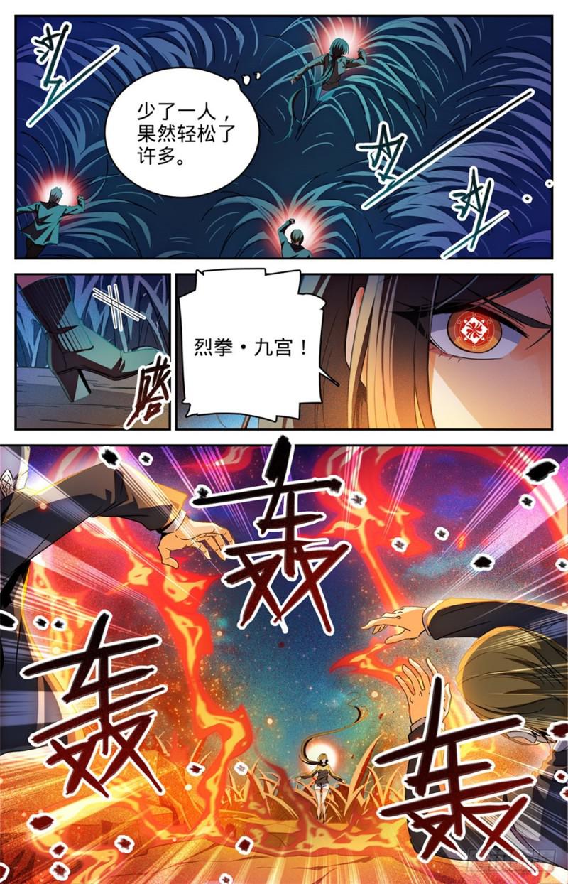 273 欢迎报仇7