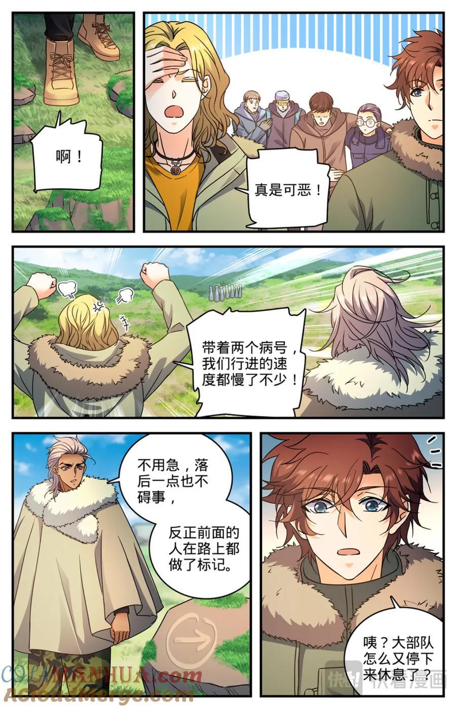 1062 病号番队6