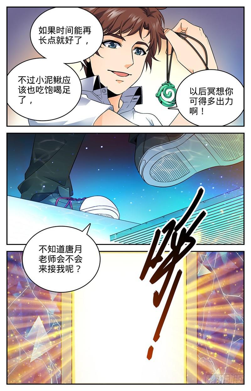 67 出关9