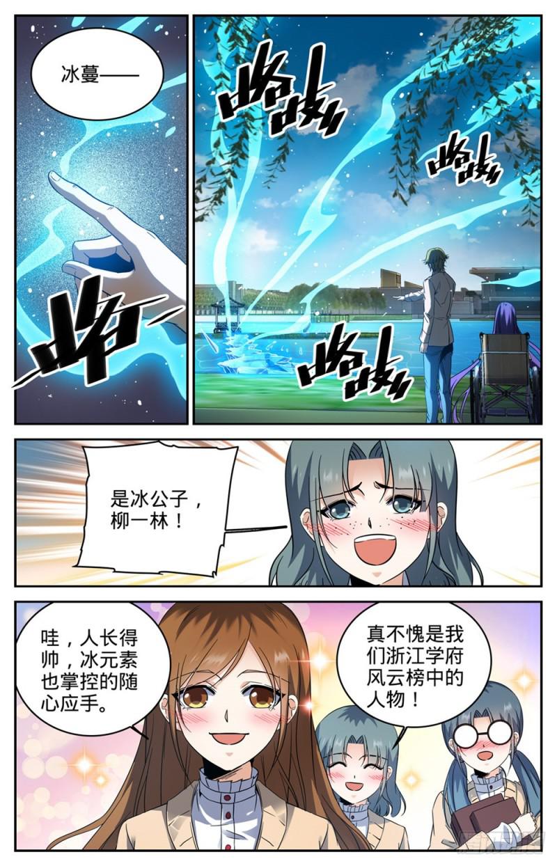 261 惊心动魄的国度7