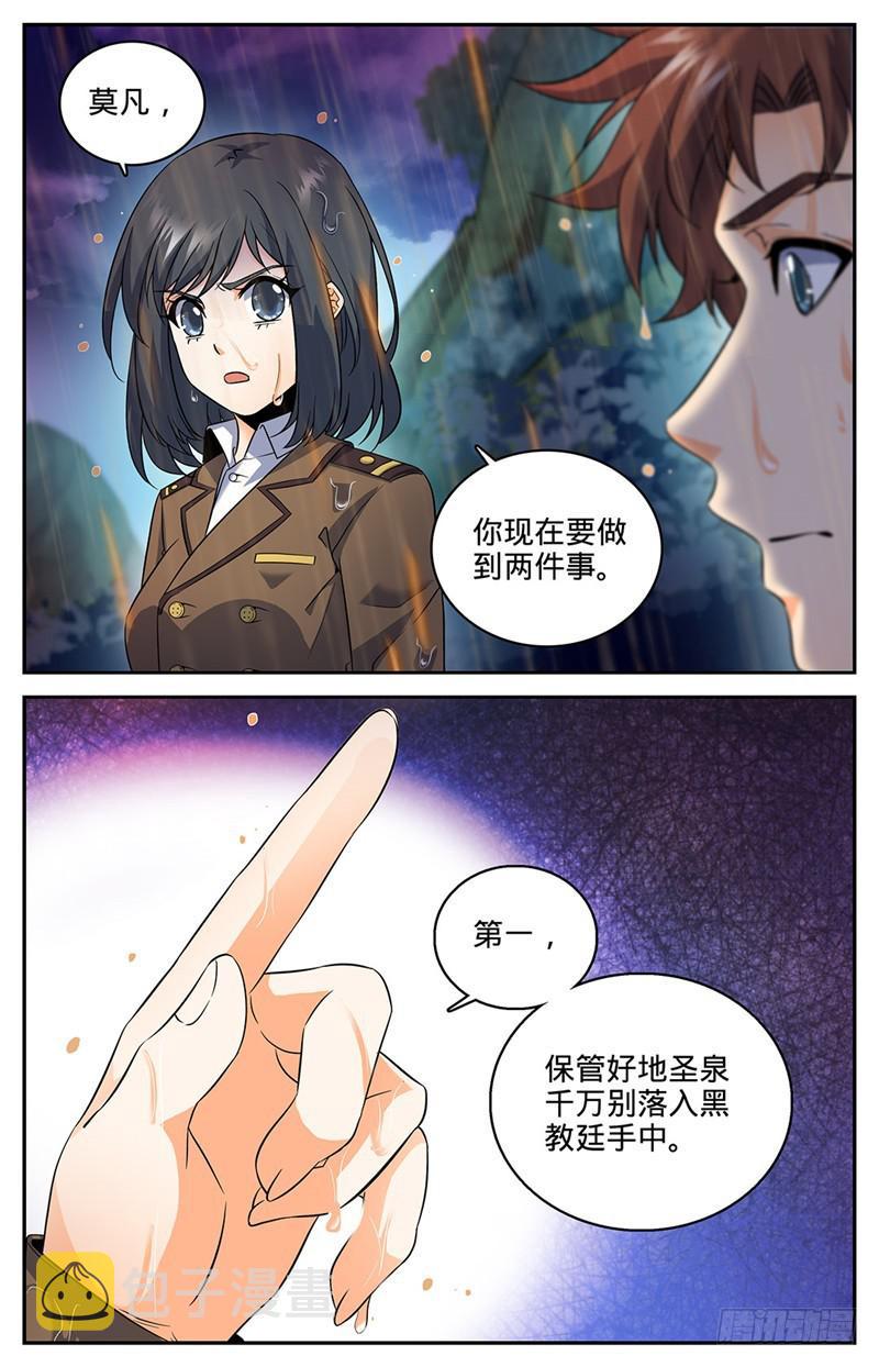 71 活下去6