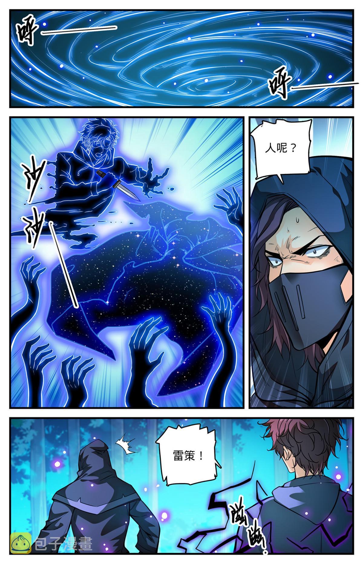 839 司夜黑魔谭10