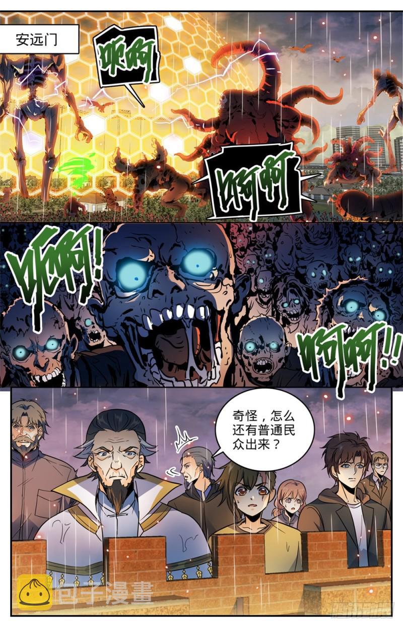 432 活下去的决心6