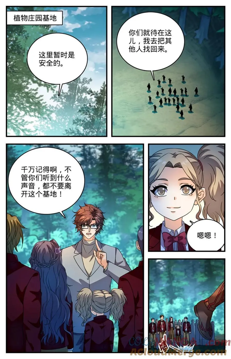 1156 山人巢穴3