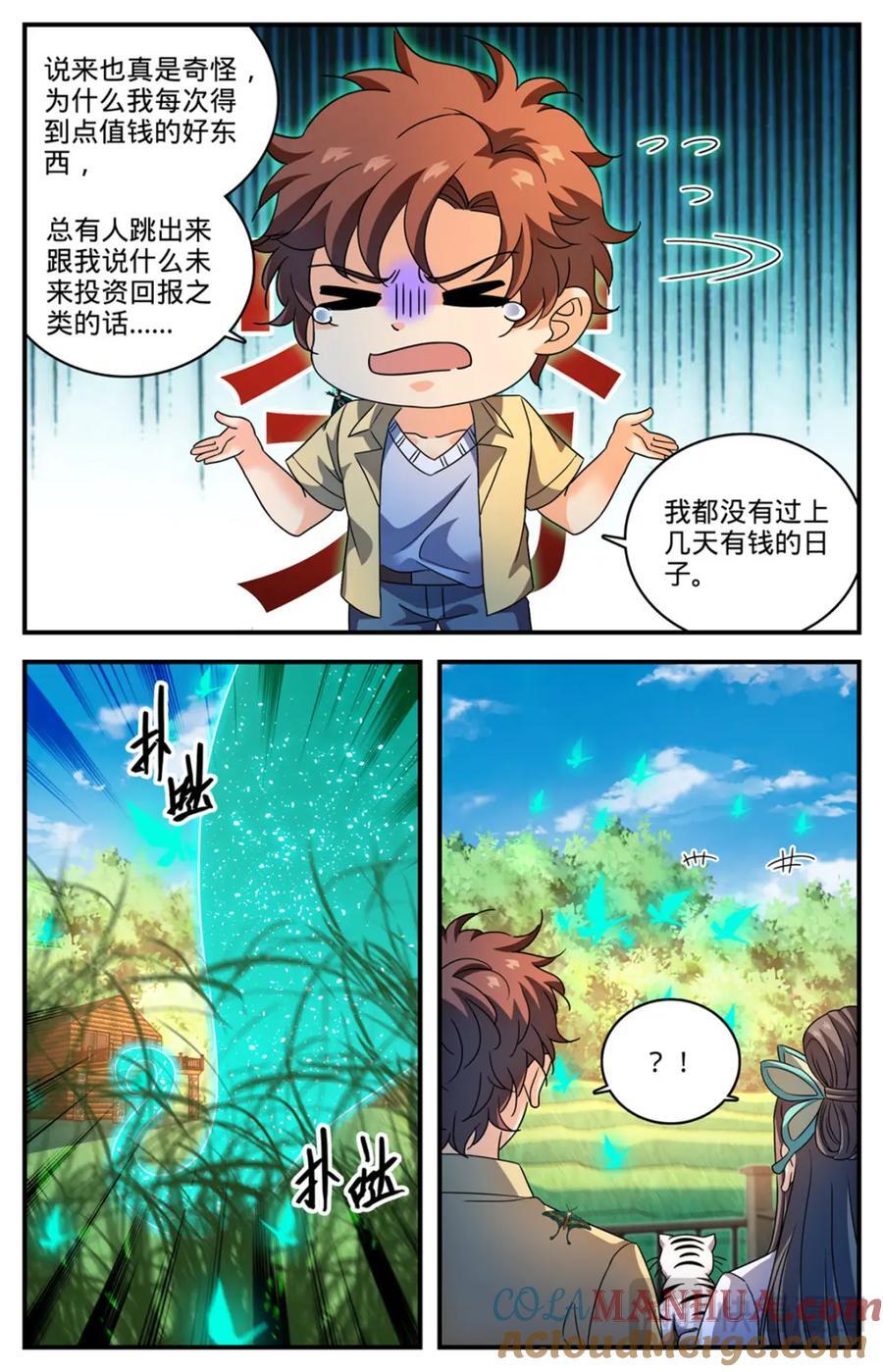1092 天种9