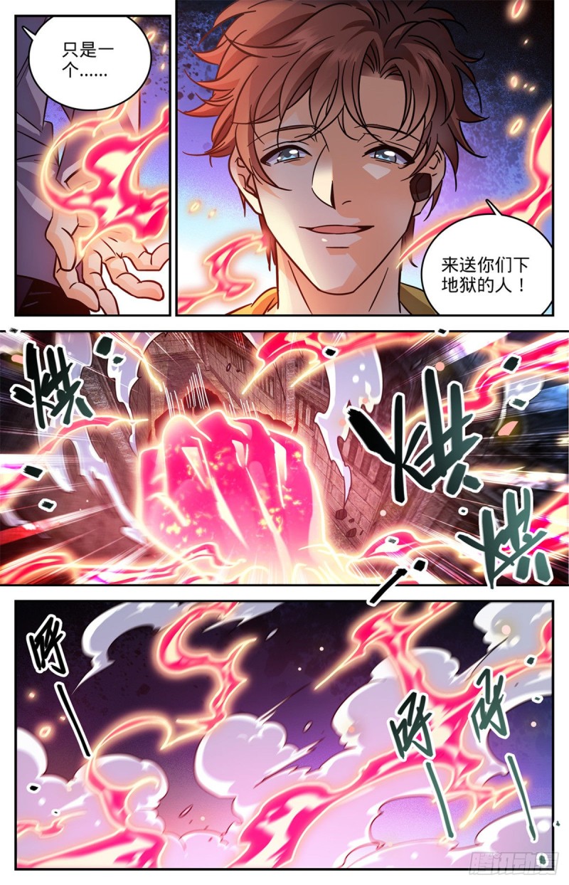 564 虐杀邪员12