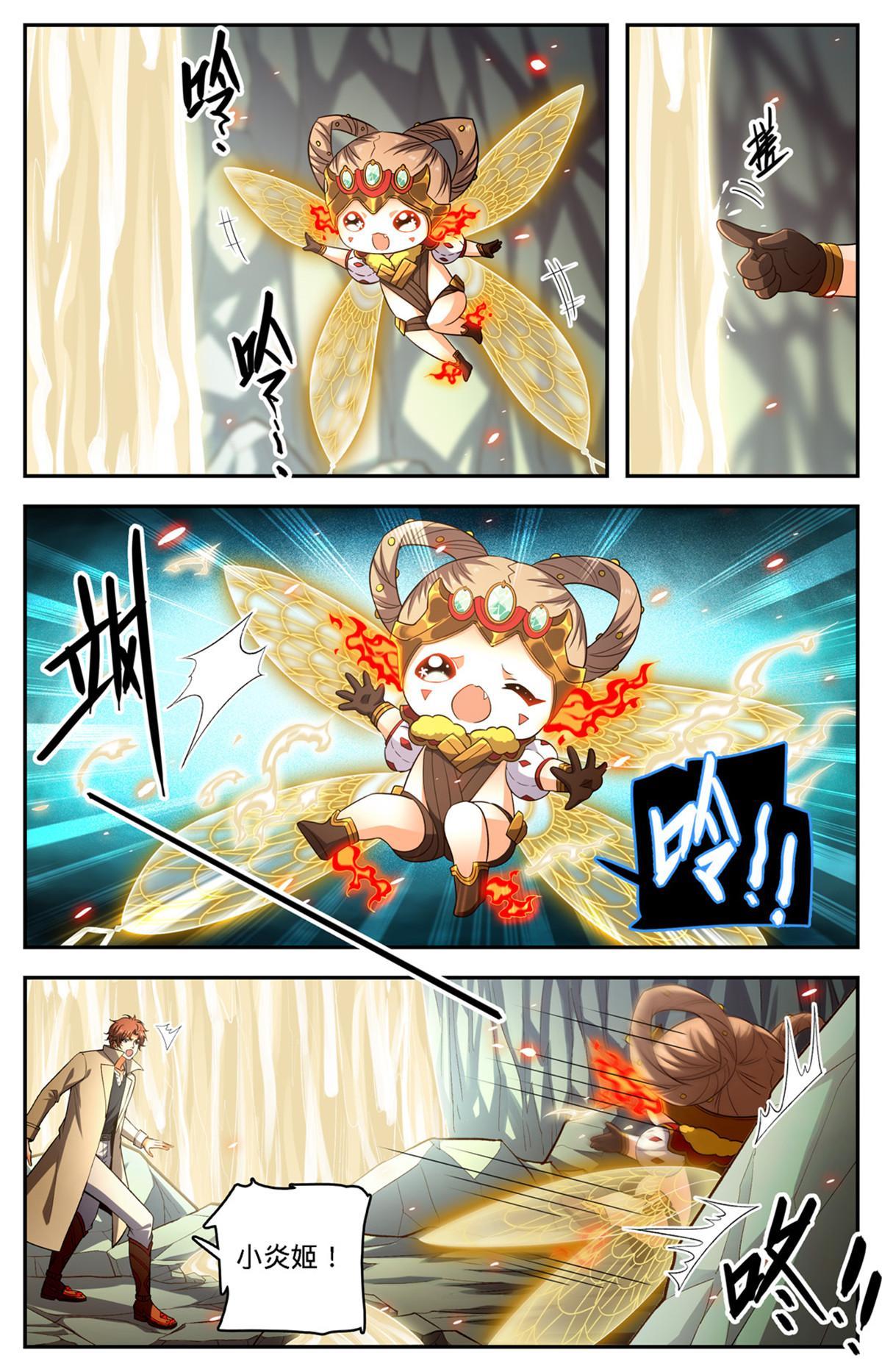 884 原始魂火6