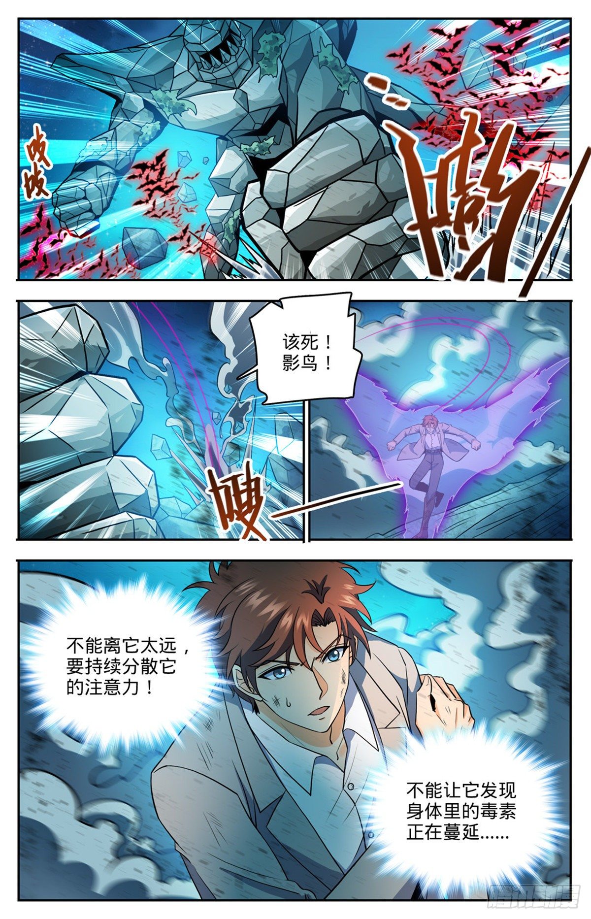 751 力抗巨人！7