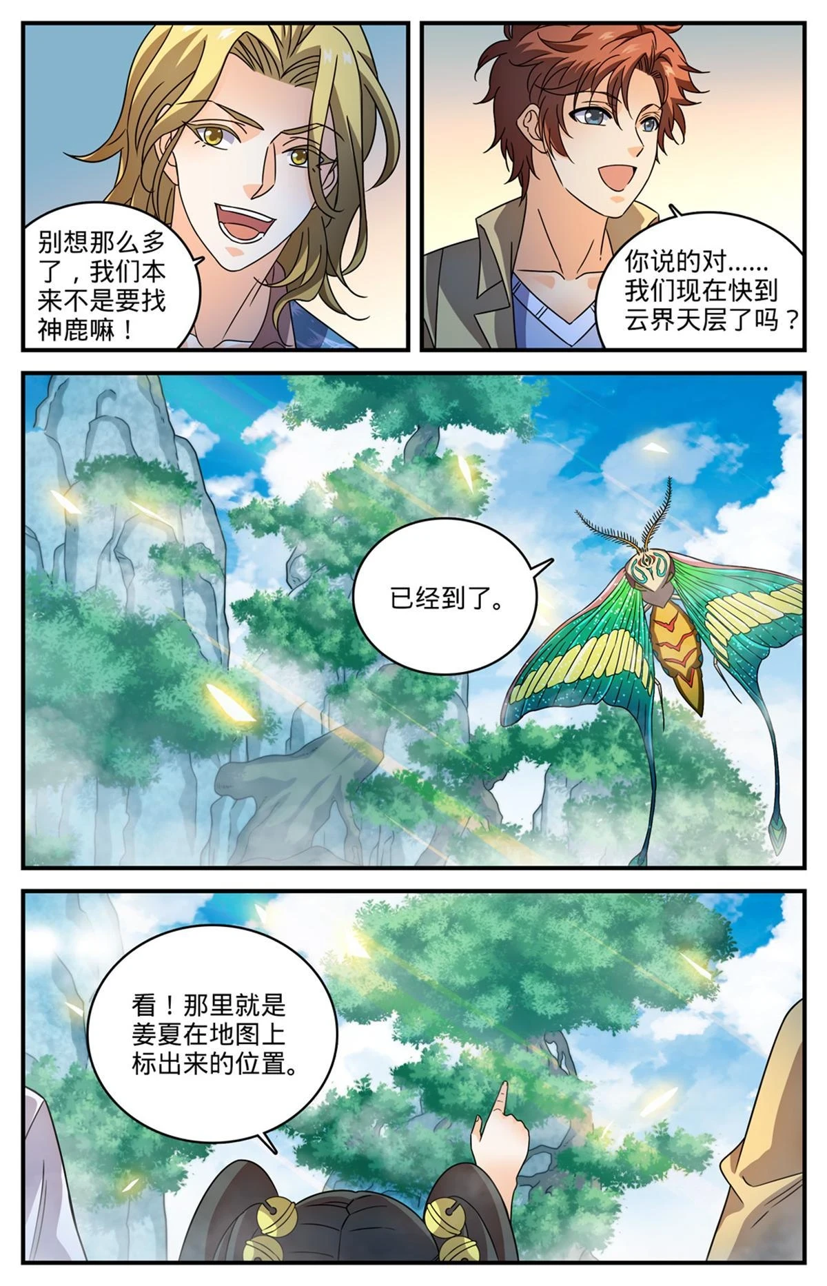 987 完整的神鹿之角6