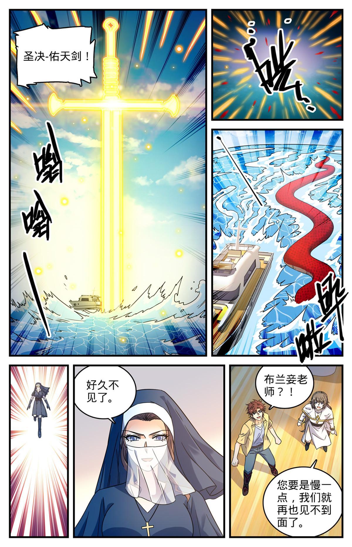 959 恶蛇搅海12