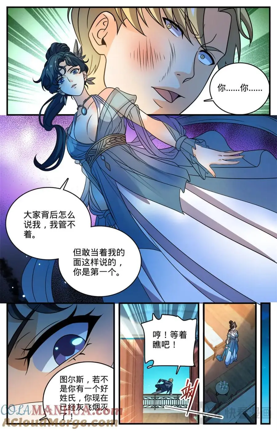 1119 泰坦巨人脏器8