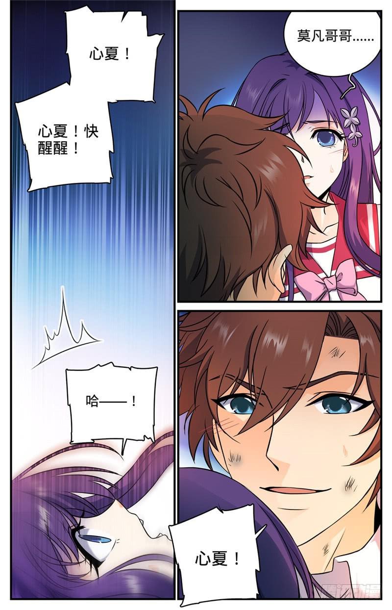 97 神奇治愈系3