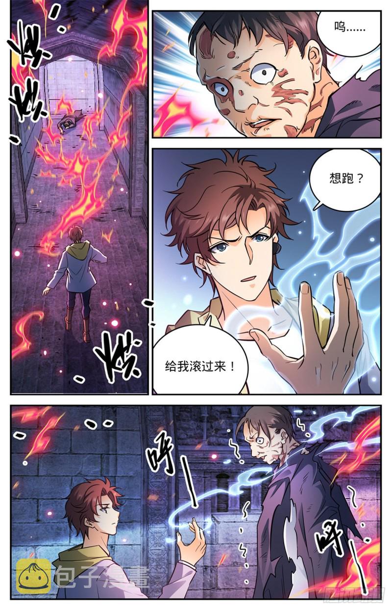 565 手撕诅咒畜妖！1
